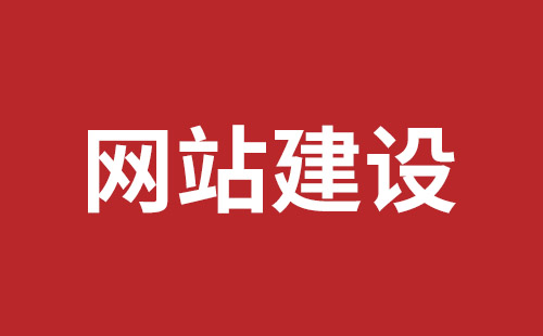 常德市网站建设,常德市外贸网站制作,常德市外贸网站建设,常德市网络公司,深圳网站建设设计怎么才能吸引客户？