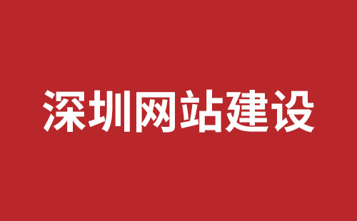 常德市网站建设,常德市外贸网站制作,常德市外贸网站建设,常德市网络公司,坪山响应式网站制作哪家公司好