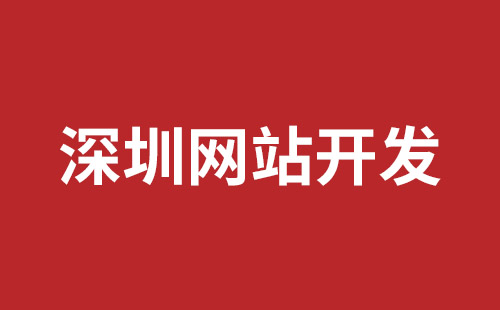 常德市网站建设,常德市外贸网站制作,常德市外贸网站建设,常德市网络公司,公明稿端品牌网站开发品牌