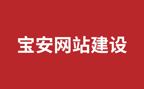 常德市网站建设,常德市外贸网站制作,常德市外贸网站建设,常德市网络公司,观澜网站开发哪个公司好