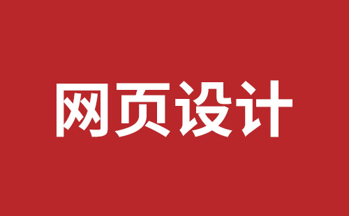 常德市网站建设,常德市外贸网站制作,常德市外贸网站建设,常德市网络公司,深圳网站改版公司