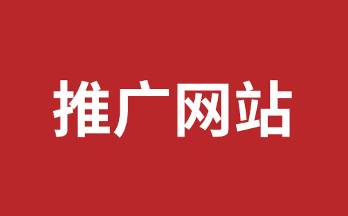 常德市网站建设,常德市外贸网站制作,常德市外贸网站建设,常德市网络公司,龙岗营销型网站建设哪里好